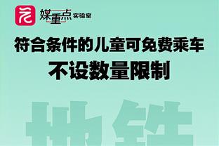 艾贝尔：目前拜仁右路需要基米希，他在欧洲杯也可以踢这个位置